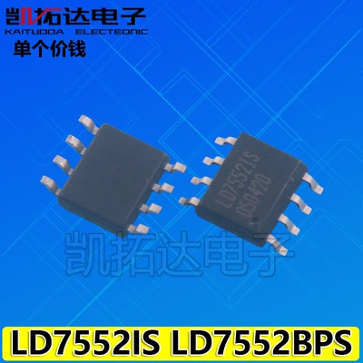 【凯拓达电子】全新原装 LD7552IS LD7552BPS 液晶电源管理芯片