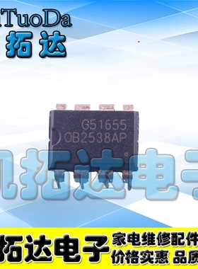 【凯拓达电子】OB2538AP DIP-8 电源管理IC芯片 原装原厂