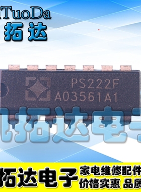 【凯拓达电子】原装正品 PS222L PS222F DIP-14 质量保证