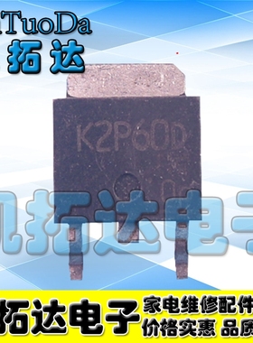 【凯拓达电子】原装正品 TK2P60D K2P60D TO-252 场效应管