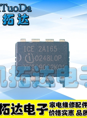 【凯拓达电子】2A165  电源芯片