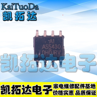 【凯拓达电子】原装正品 AS5430D AS5430 AS5430A SOP-8贴片8脚