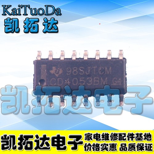 【凯拓达电子】HEF4053 CD4053 贴片封装 全新原装