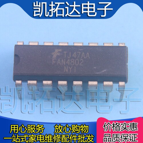【凯拓达电子】FAN4802 NY DIP-16 PFC/PWM控制器组合 原装FSC