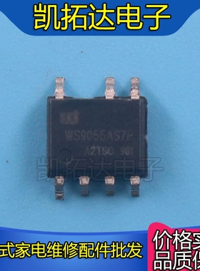 【凯拓达电子】WS9055AS7P 电源管理芯片