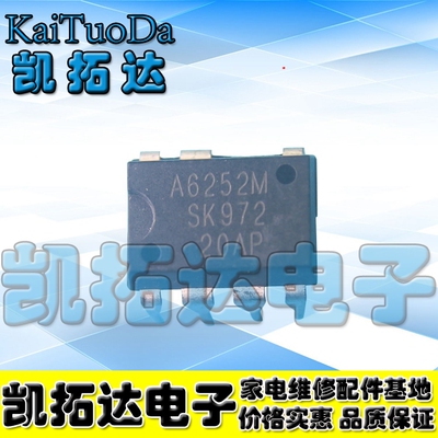 【凯拓达电子】全新原装 A6252M 电源管理芯片