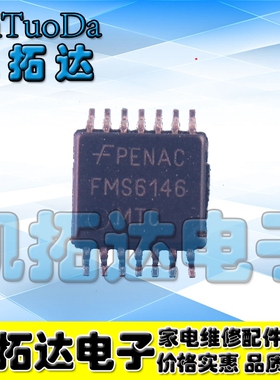 【凯拓达电子】FMS6146 FMS6146MTC SOP14