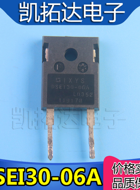 【凯拓达电子】原装拆机 DSE130-06A DSEI30-06A 快恢复整流管