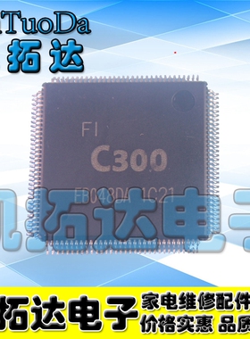 【凯拓达电子】  F1 C300 主控IC芯片【可直拍】