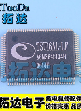 【凯拓达电子】TSU16AL-LF 液晶驱动板芯片