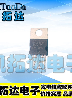 【凯拓达电子】TDA9302H 场扫描芯片