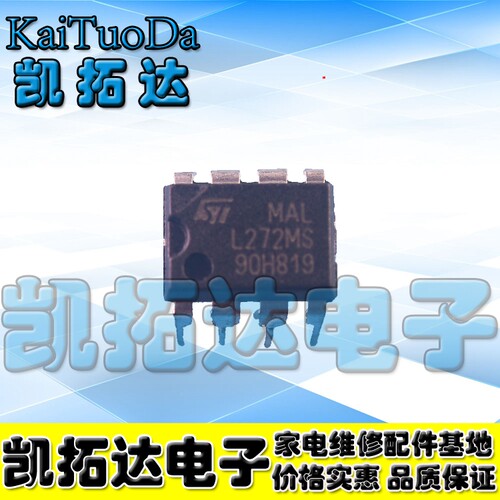 【凯拓达电子】全新原装 L272M L272 放大器芯片 DIP-8 - 封面