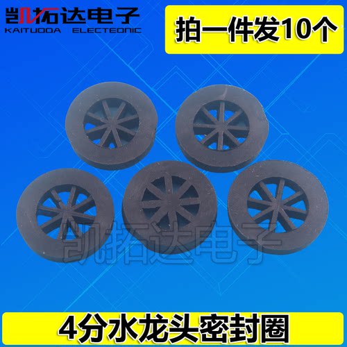 4分黑色橡胶垫片密封胶圈波纹管淋浴进水软管硅胶垫片防水胶垫