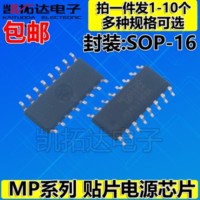 MP3398A MP3398L MP3398 MP3411 4010 4012 4601ES 4652 电源芯片