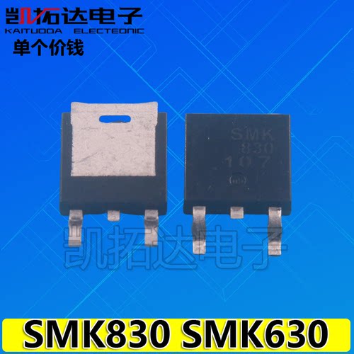 【凯拓达电子】原装正品  SMK630 SMK830 TMD630Z液晶背光板MOS管 - 封面