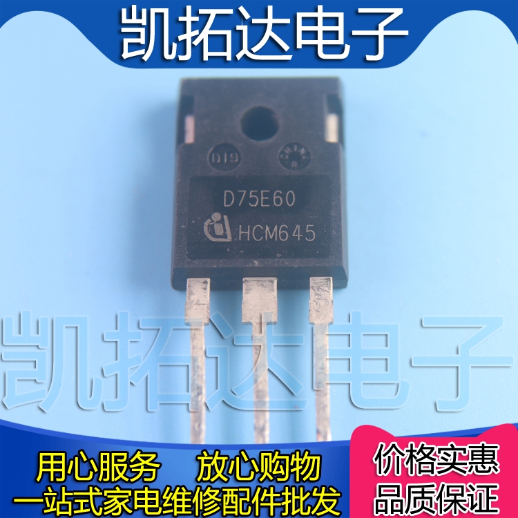 电子原装进口拆机d75e60恢复