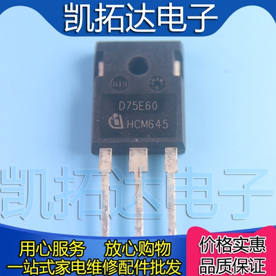 电子原装进口拆机d75e60恢复