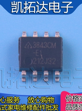 【凯拓达电子】AP3843GM-E1 AP3843CM  贴片SOP8 全新原装 可直拍