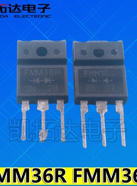 原装进口拆机  FMM36R FMM36S  FMU36R FMG36R 肖特基二极管