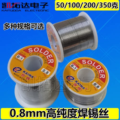 优质焊锡丝线径0.8MM50克