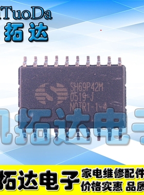 【凯拓达电子】SH69P42M 豆浆机芯片
