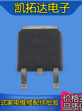 【凯拓达电子】P1820AD 贴片 TO-252 N沟 200V 18A MOS场效应管
