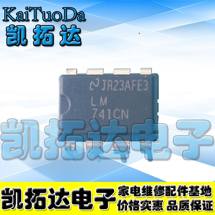 【凯拓达电子】直插 UA741CN LM741 运算放大器 补偿型 DIP-8