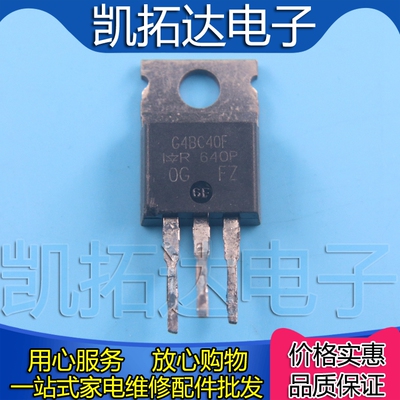 【凯拓达电子】进口拆机 IRG4BC40F G4BC40F TO-220 IGBT功率管