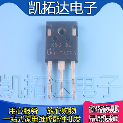 【不是打磨】原装进口拆机 K50T60 IKW50N60T 电焊机变频器管