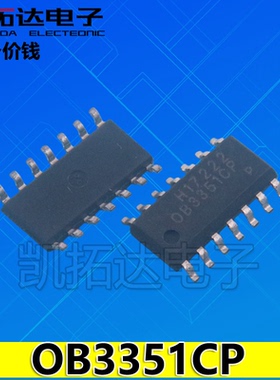 【凯拓达电子】OB3351 OB3351CP 液晶电源管理芯片 SOP-14