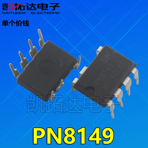 【凯拓达电子】全新原装 PN8149 电源管理芯片 DIP-7 - 封面