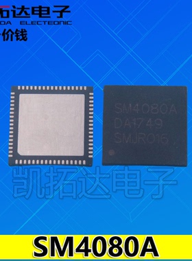 【凯拓达电子】全新原装 SM4080 SM4080A SM4082 QFN68 液晶屏芯