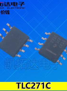 【凯拓达电子】 原装 TLC271 TLC271C TLC271CDR 271C 贴片SOP8