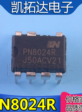 【凯拓达电子】全新原装 PN8024R PN8024S 电饭锅电脑板电源芯片