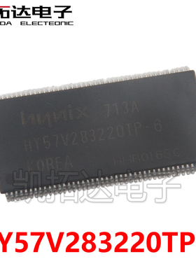 【凯拓达电子】HY57V283220TP-6 SOP86内存芯片