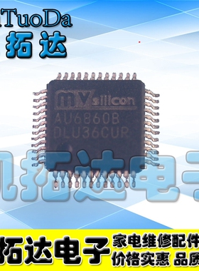 【凯拓达电子】AU6860B QFP48脚 集成IC芯片 原装现货出售
