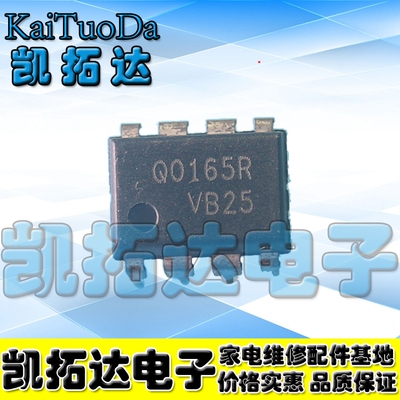 【凯拓达电子】原装电源 直插 Q0165R FSQ0165R
