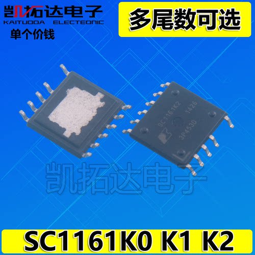 【凯拓达】SC1161K2 SC1161K1 SC1161K0 贴片ESOP-11 电源芯片