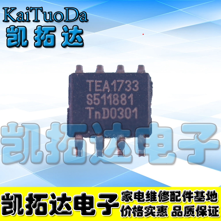 【凯拓达电子】TEA1733T 1733L 1733C TEA1733液晶电源芯片贴片