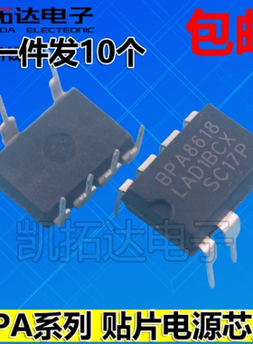 直插电源芯片BPA8604 8405BP BPA8505D 8505 AP8505C 8616P 8618