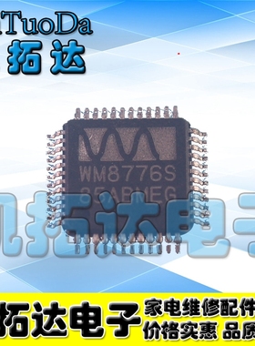 【凯拓达电子】WM8776S 液晶驱动板芯片