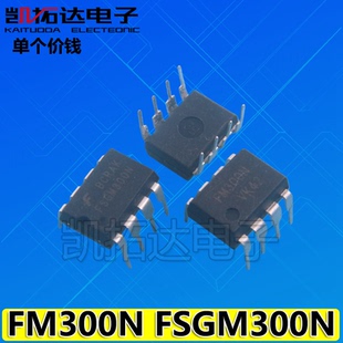 【凯拓达电子】 FSGM300N FM300N  液晶电源板电源IC