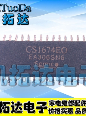 【凯拓达电子】原装正品 CS1674EO SOP-32