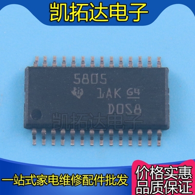【凯拓达】TAS5805MPWPR TAS5805MA1 HTSSOP28音屏功率放大器芯片