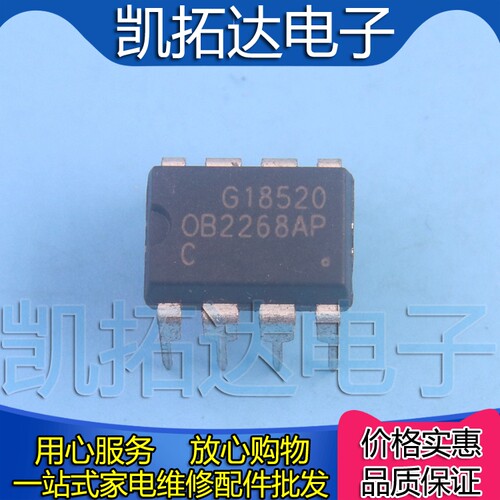 【凯拓达电子】液晶电源管理芯片 OB2268 OB2268AP