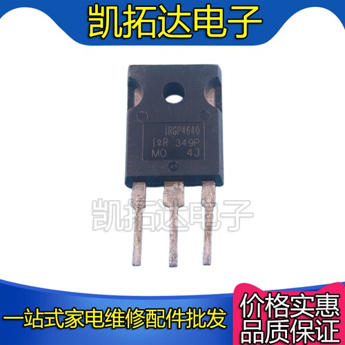 【凯拓达电子】进口拆机 IRGP4640D IRGP4640D-E 场效应管三极管