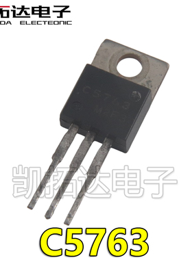 【凯拓达电子】原装进口拆机 C5763 2SC5763 TO-220 电源三极管