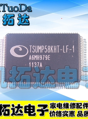 【凯拓达电子】 TSUMP58KHT-LF-1 全新液晶驱动芯片