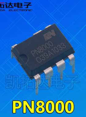 【凯拓达电子】PN8000 直插 DIP 非隔离 电源控制芯片