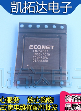 【凯拓达电子】原装正品 EN7526GT-ACTH  现货可以直接拍 BGA封装